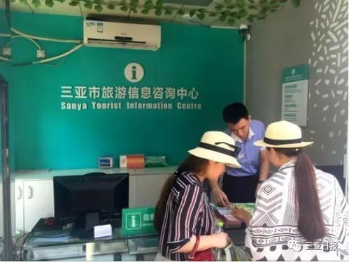 三亞旅游咨詢(xún)服務(wù)獲省級(jí)認(rèn)可，樹(shù)立行業(yè)新標(biāo)桿