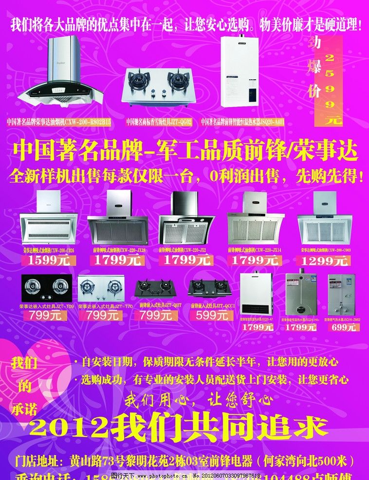 現代家居靈魂 如何用圖片展現廚衛電器的美學與功能