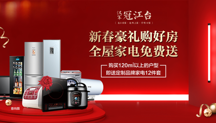 宅家也能玩翻天！線上廚藝比拼倒計時，更有17套一口價房源 + 全屋家電免費送